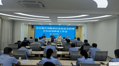 各行业门担任统筹推进平台利用